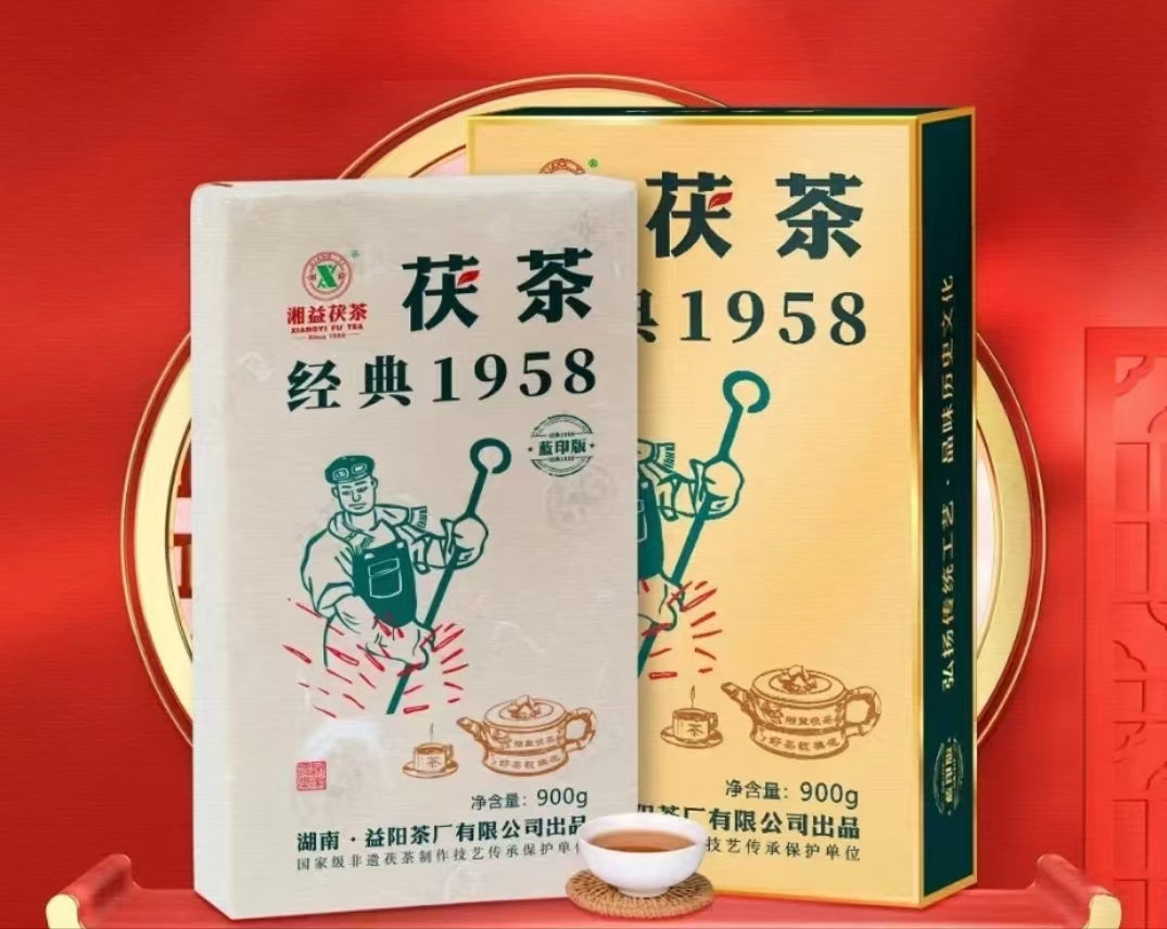 經典1958藍印版